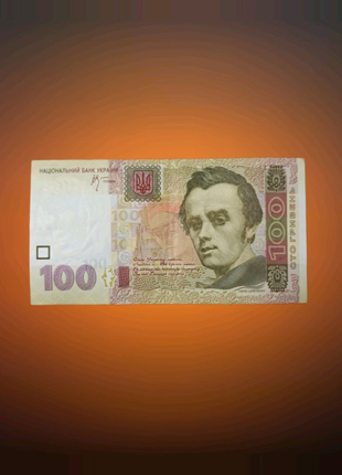 Банкнота НБУ 100 гривень 2005рік
