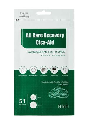 Патчи от прыщей Purito Seoul All Care Recovery Cica-Aid 51 шт ...