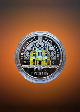 Монета НБУ Володимирський собор