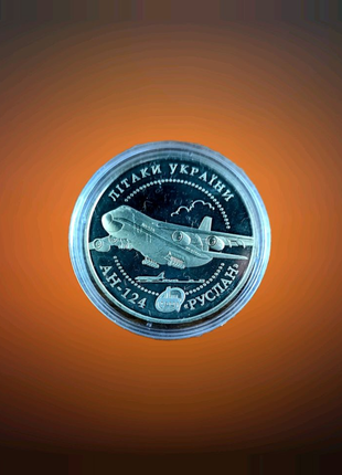 Монета НБУ Самолёт АН-124 `Руслан`