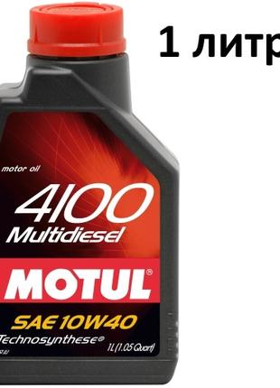 Масло моторное 10W-40 (1л.) MOTUL 4100 Multidiesel