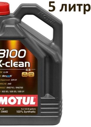 Масло моторное 5W-40 (5л.) Motul 8100 X-clean 100% синтетическое