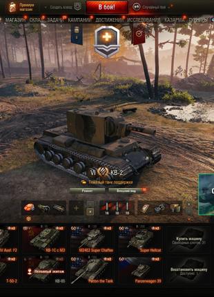 Аккаунт world of tanks