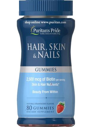 Hair Skin and Nails Gummies - 80 gummies
