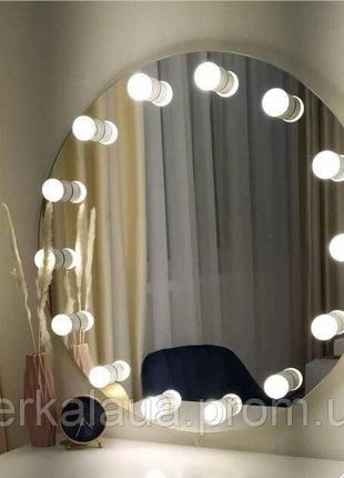 Круглое гримерное зеркало с лампами для макияжа Код/Артикул 178