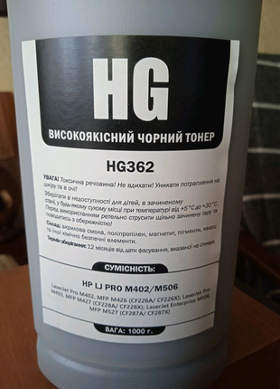 Тонер для заправки картриджей HP LJ Pro M402 1 кг HG362 HG toner