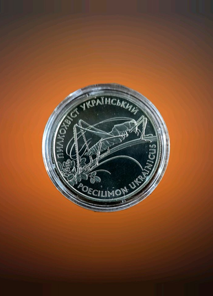 Монета НБУ Пилохвост украинский