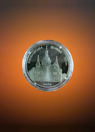 Монета НБУ Кирилловская церковь