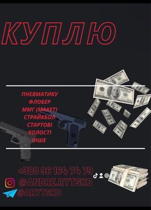 Страйкбольний привод куплю