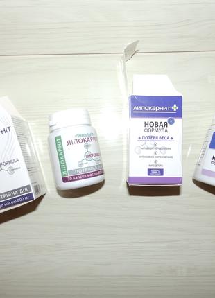 Lipocarnit 800 капсулы для похудения липокарнит и Lipocarnit 2.0