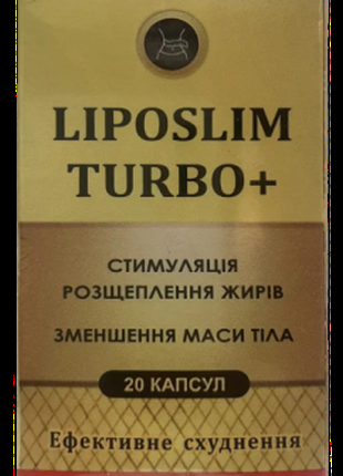 Liposlim turbo+ (Липослим турбо+) капсулы для похудения