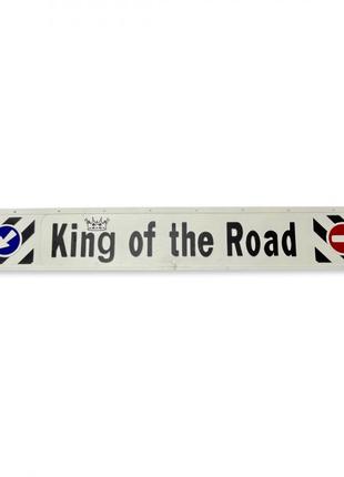 Бризковик на задній бампер універсальний "KING OF THE ROAD" Ти...