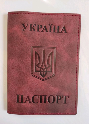 Обкладинка на паспорт.