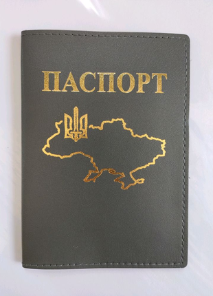 Обкладинка на паспорт.