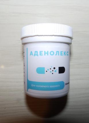 Аденолекс натуральный продукт для мужского здоровья, 10 капсул