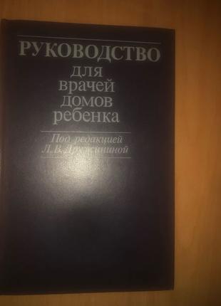 Книги психологія