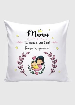 Оригинальный подарок маме подушка с принтом "Мама лучшая"