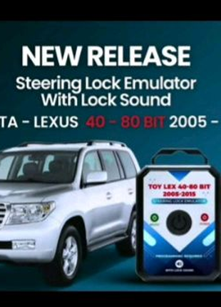 Toyota Lexus 40-80 BIT 2005-2019 Эмулятор блокировки рулевого упр
