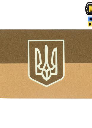 M-Tac нашивка флаг Украины с гербом (80х50 мм) Coyote/GID