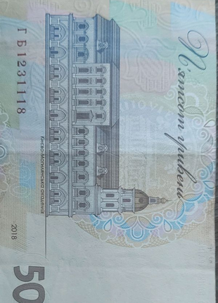Банкнота України 500 грн з номером 111