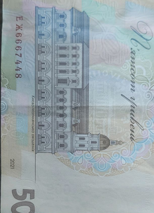 Банкнота України 500 грн з цікавим номером 666