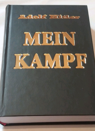 Adolf Hitler "Mein Kampf" Адольф Гитлер "Моя борьба"