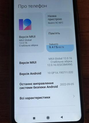 Мобільний телефон Xiaomi Redmi 9C NFC 2/32 Midnight Gray