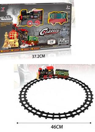 Железная дорога игрушечная локомотив, вагон, дым, 10 деталей 2...