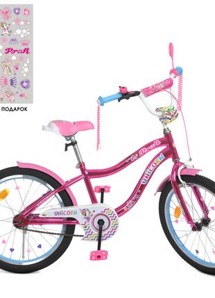 Велосипед детский двухколесный Profi Y20242S-1 20" рост 130-15...