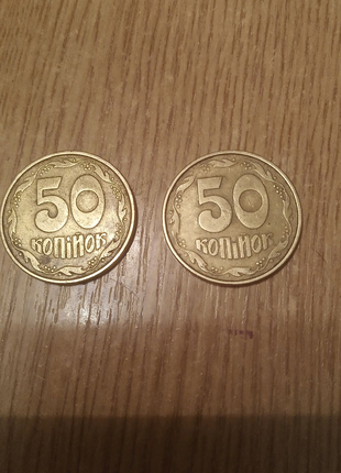 Антикварні монети 50 копійок 1992 року випуску