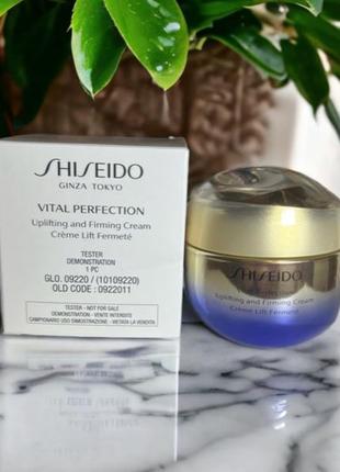 Shiseido vital perfection uplifting & firming cream денний та ніч