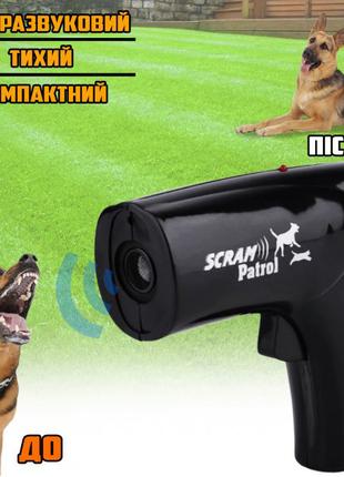 Отпугиватель собак ультразвуковой Scram Animal Chaser расстоян...