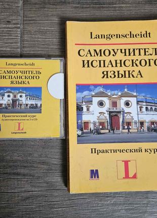 Самовчитель іспанської мови Книга і два CD-диски Дніпр самовез...
