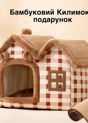 Будиночок (лежанка) для котів і собак з подушкою+ килимок в по...