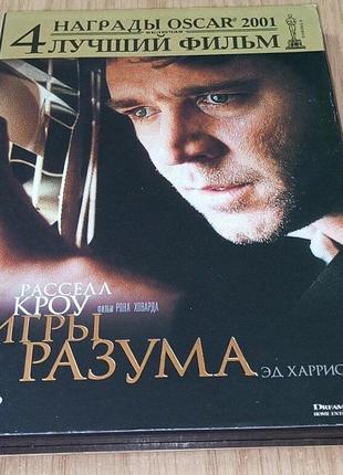 DVD диск Ігри розуму