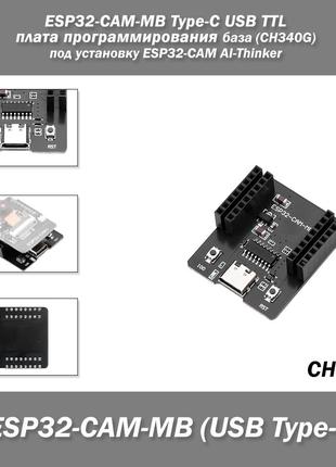 ESP32-CAM-MB (USB Type-C) чипе CH340G TTL плата программирован...