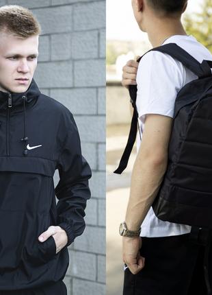 Анорак чоловічий "President" Nike чорний + рюкзак "Матрац" Nik...