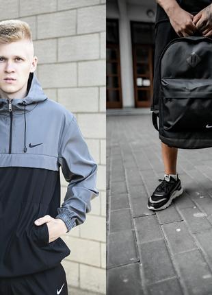 Анорак чоловічий "President" Nike сіро-чорний + рюкзак шкір.дн...