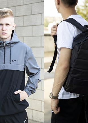 Анорак чоловічий "President" Nike сіро-чорний + рюкзак "Матрац...