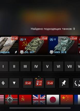 Аккаунт WoT Blitz