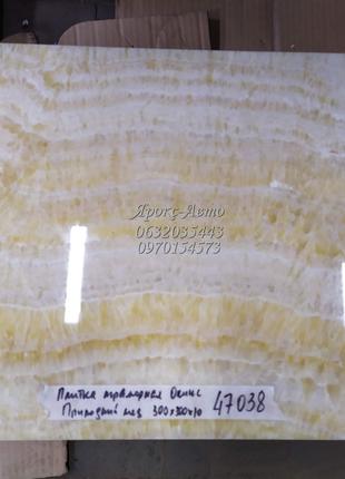 Плитка мраморная оникс природный мед 300х300х10 000047038