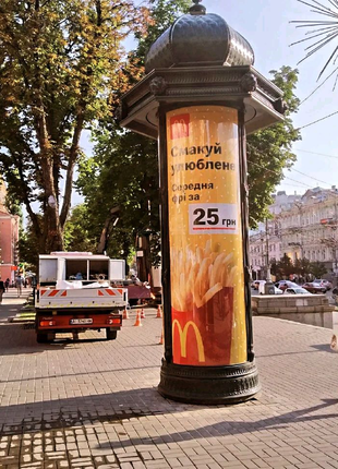 Реклама на центральних вулицях обласних центрів.