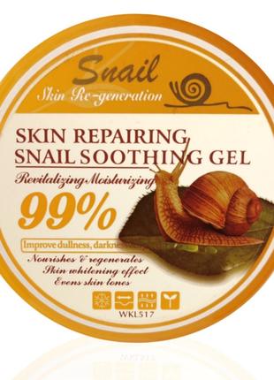 Гель для догляду за шкірою Wokali Skin Repairing Snail Soothin...