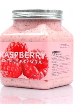 Скраб для тіла Wokali Raspberry Sherbet Body Scrub WKL444