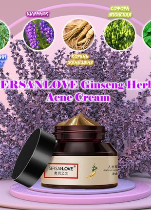 Трав'яний крем SERSANLOVE Ginseng Herbal Acne Cream від акне т...