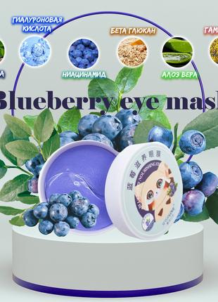 Гідрогелеві патчі під очі SERSANLOVE Blueberry Nourishing Eye ...