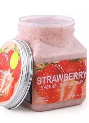 Скраб для тіла Wokali Strawberry Sherbet Body Scrub WKL448