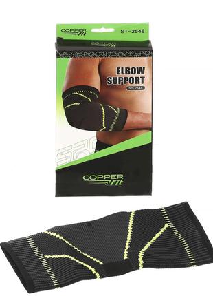 Бандаж ліктьовий Copper Fit Elbow Support ST-2548