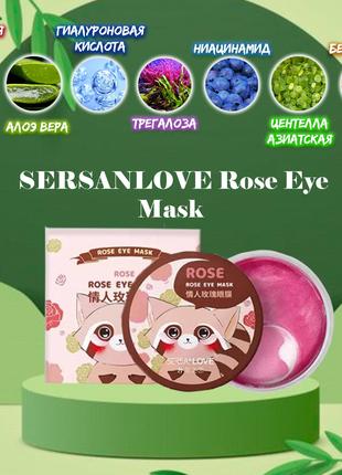 Гідрогелеві патчі під очі SERSANLOVE Rose Eye Mask з екстракто...