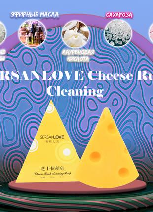 Натуральне мило SERSANLOVE Cheese Rush Cleaning Poap з молочни...